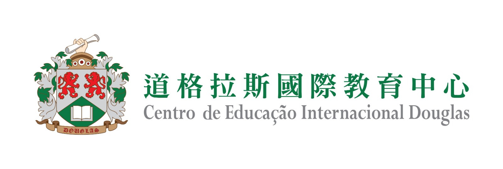 道格拉斯國際教育中心